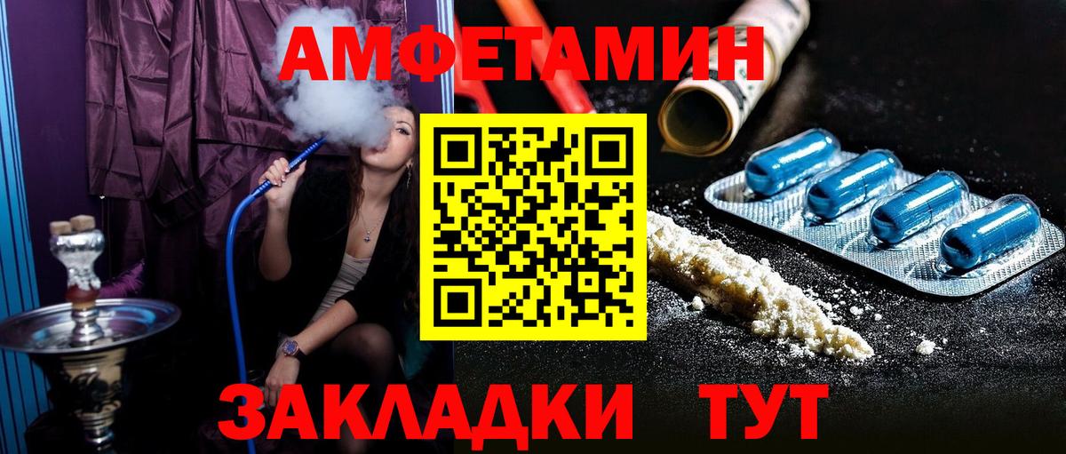 Amphetamine Розовый Воскресенск