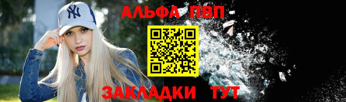 Alpha PVP кристаллы  Alpha PVP VHQ  Воскресенск  Вход с VPN  Alfa_PVP кристаллы 