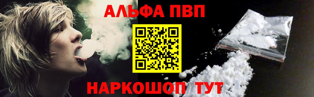 Альфа ПВП Crystall Воскресенск