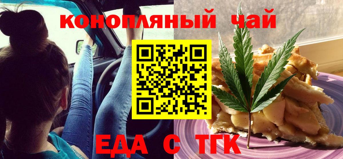 Cannafood марихуана  Вход с VPN  Воскресенск 