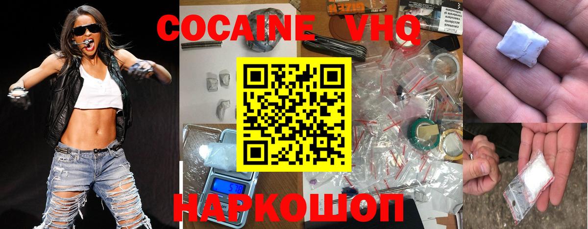 Cocaine 98% Воскресенск