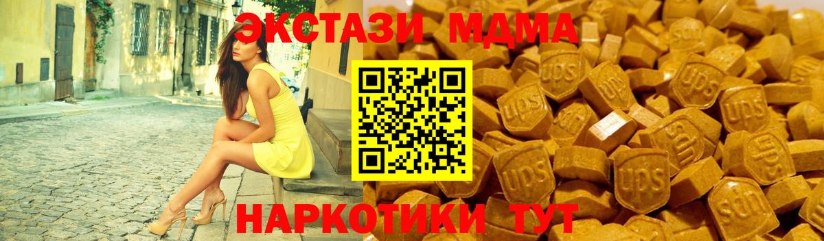 ЭКСТАЗИ  Вход с VPN  Воскресенск  Ecstasy MDMA  цена наркотик  ЭКСТАЗИ таблы 