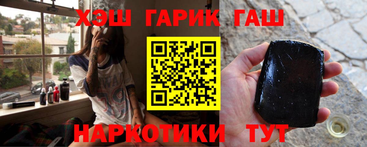 ГАШИШ 40% ТГК Воскресенск
