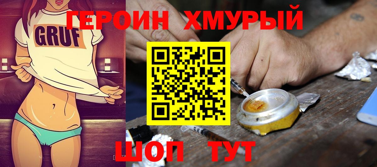 Воскресенск  Героин Heroin  Вход с VPN 