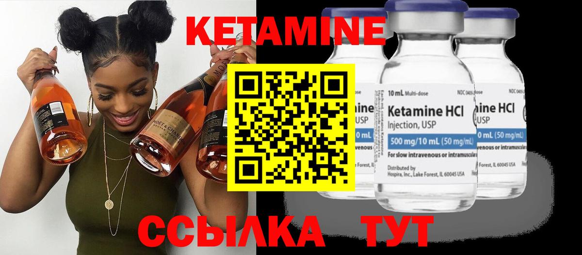 КЕТАМИН ketamine Воскресенск