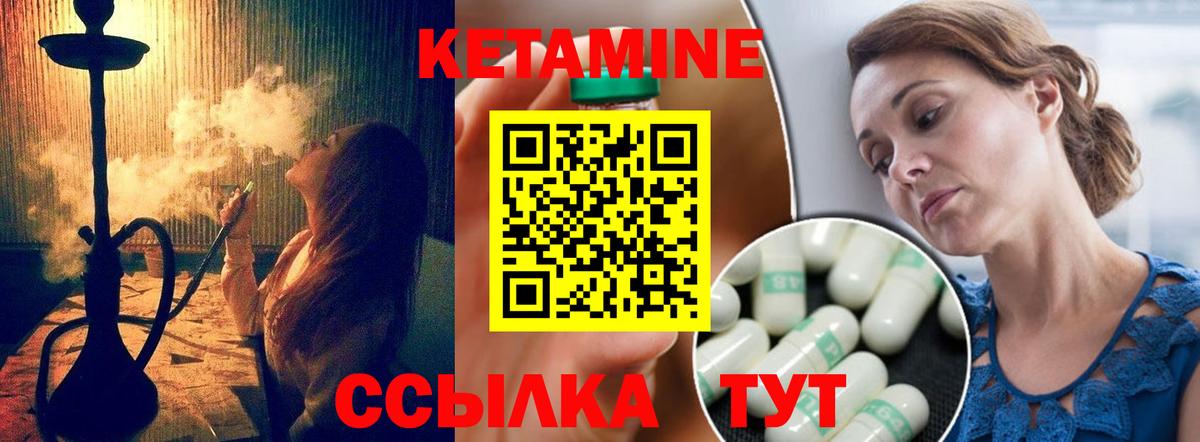 Воскресенск  Кетамин ketamine  Вход с VPN 