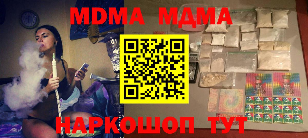 Воскресенск  МДМА crystal  MDMA  Вход с VPN  MDMA VHQ 