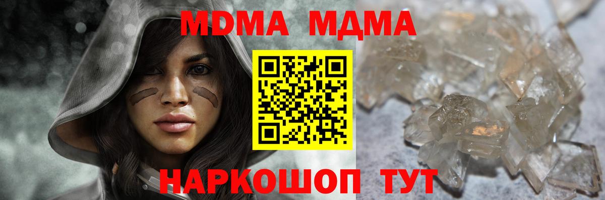 МДМА Molly Воскресенск