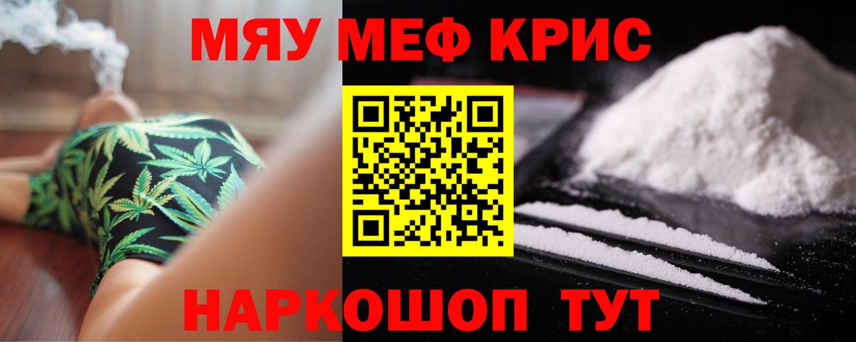Меф  Вход с VPN  МЕФ мяу мяу  Воскресенск  Мефедрон мяу мяу 