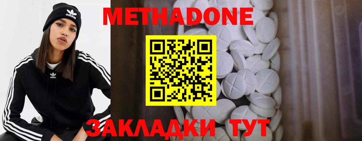 Метадон кристалл  Вход с VPN  МЕТАДОН мёд  Воскресенск 