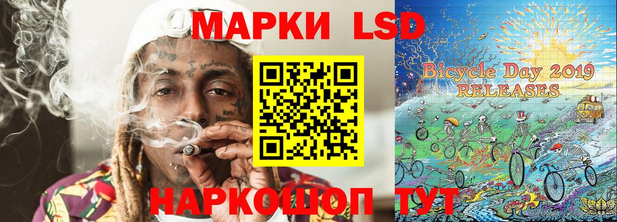 Марки 25I-NBOMe 1500мкг Воскресенск