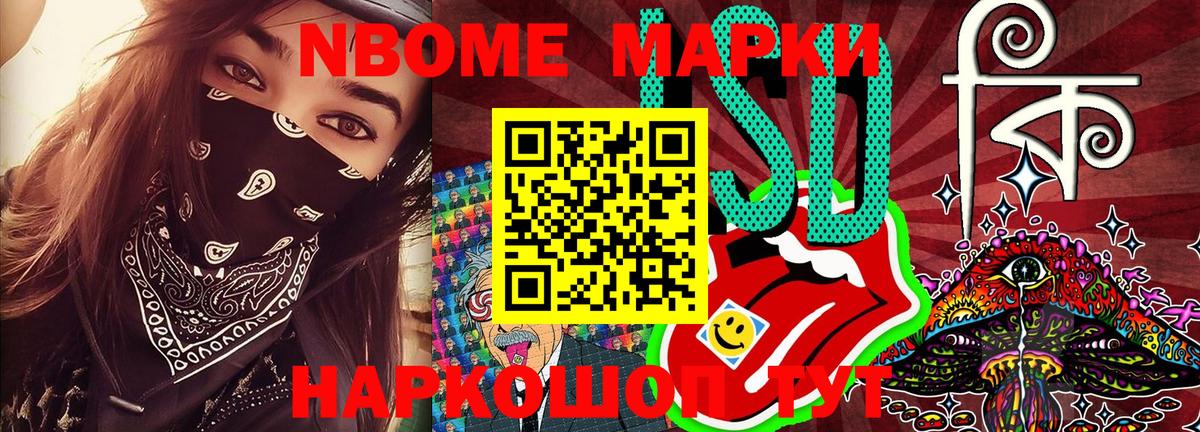 Марки N-bome 1,8мг  Марки N-bome  Воскресенск  Вход с VPN 