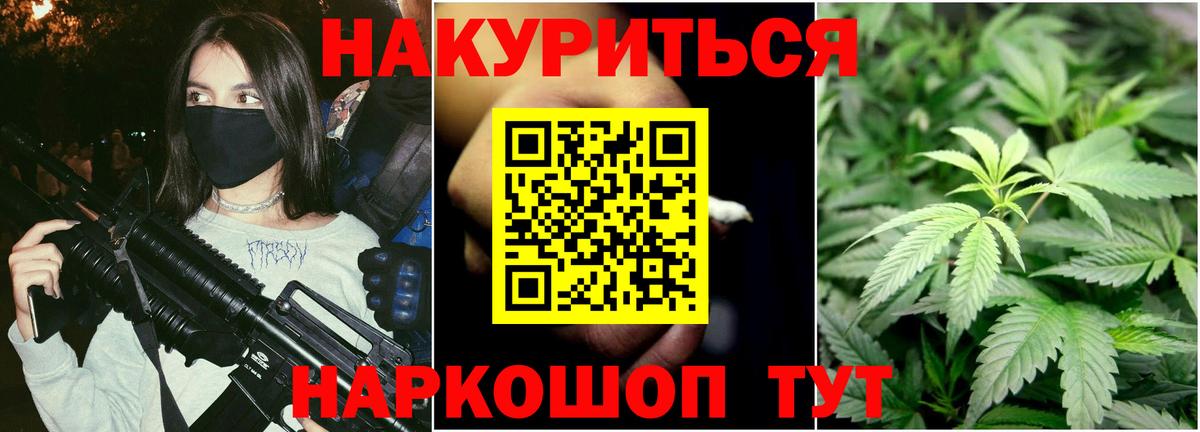 Бошки Шишки LSD WEED  Бошки марихуана SATIVA & INDICA  Вход с VPN  Канабис Ganja  Воскресенск 